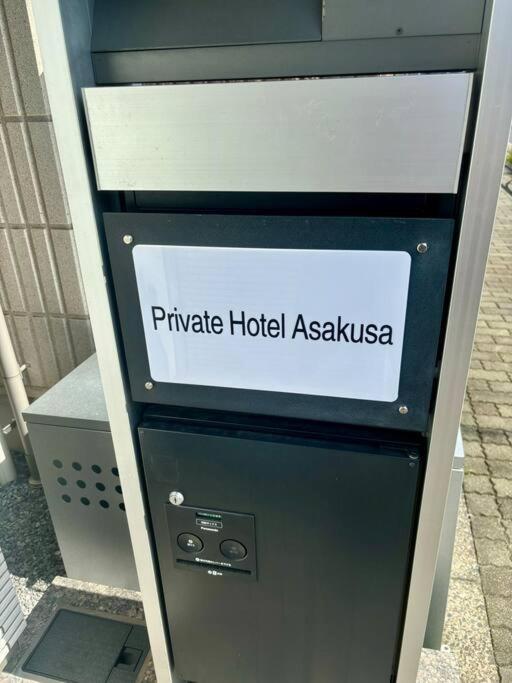 Private Asakusa Apartamento Tokio