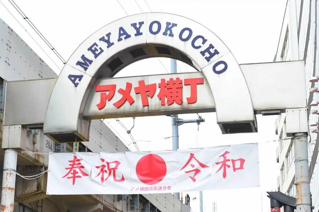Private Asakusa Apartamento Tokio